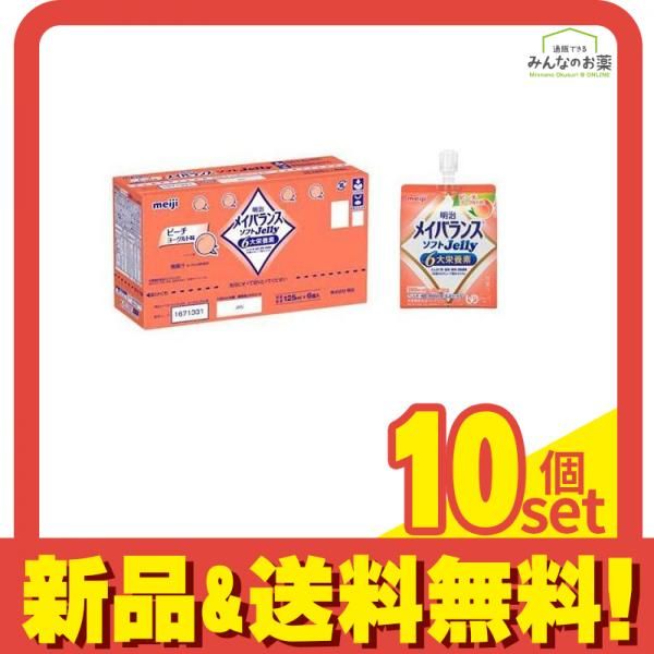 明治 メイバランス ソフトJelly ピーチヨーグルト味 125mL ×6個入 10個セット まとめ売り