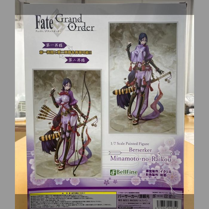 未開封 B品】株式会社ベルファイン Fate/Grand Order バーサーカー 源 頼光 1/7スケール PVC製 塗装済み完成品 フィギュア -  メルカリ