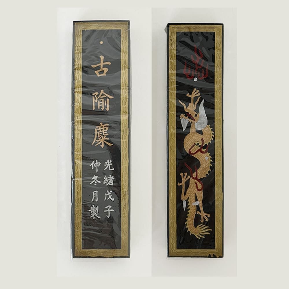中国美術 龍 硯 染附 清の時代　光緒時代 中国美術 龍 硯 染附 清の時代 光緒時代