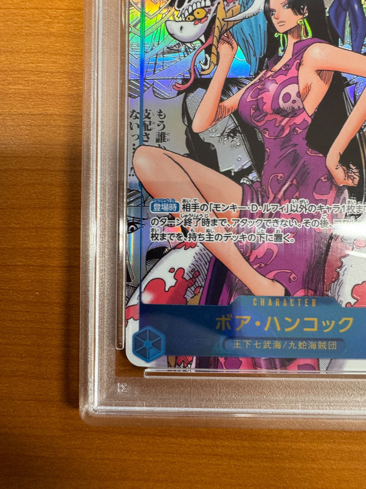 コミパラ　ボアハンコック 購入/出品可】ボア・ハンコック SR-SP(コミパラ)の買取価格と