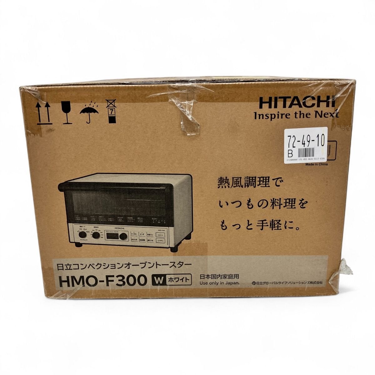 HITACHI 日立 コンベクション オーブントースター HMO-F300 家電