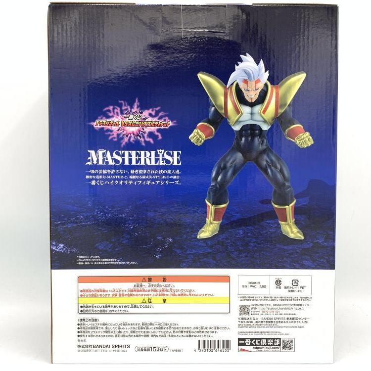 中古】未開封)B賞 スーパーベビー2 MASTERLISE ｢一番くじ