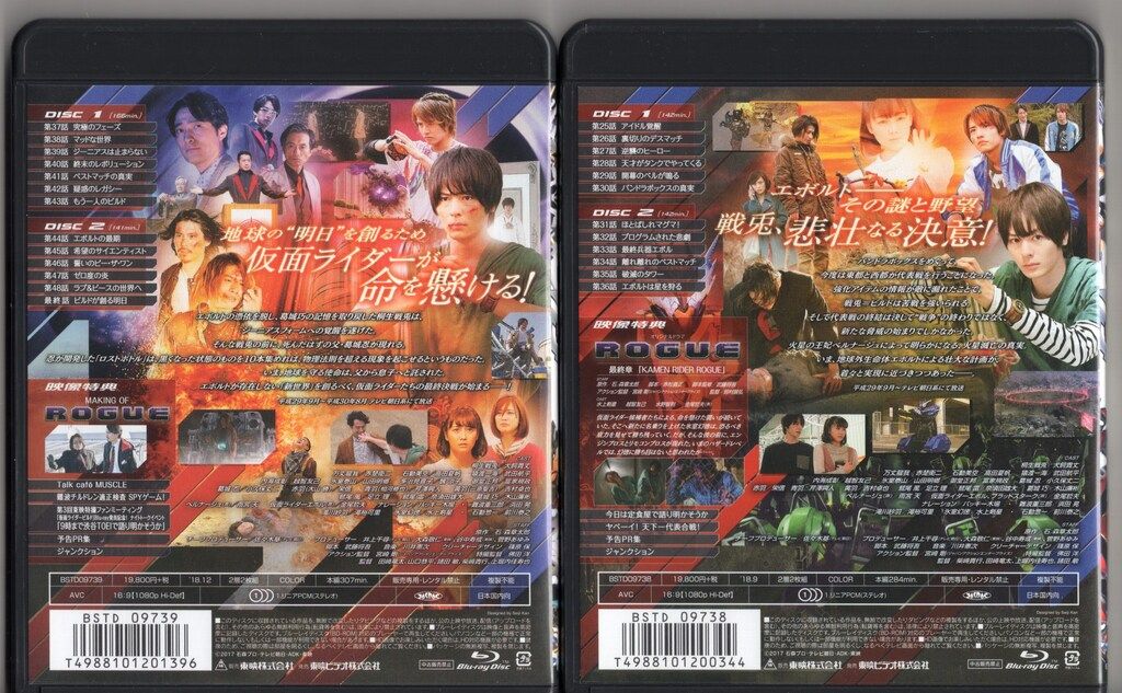 Blu-ray