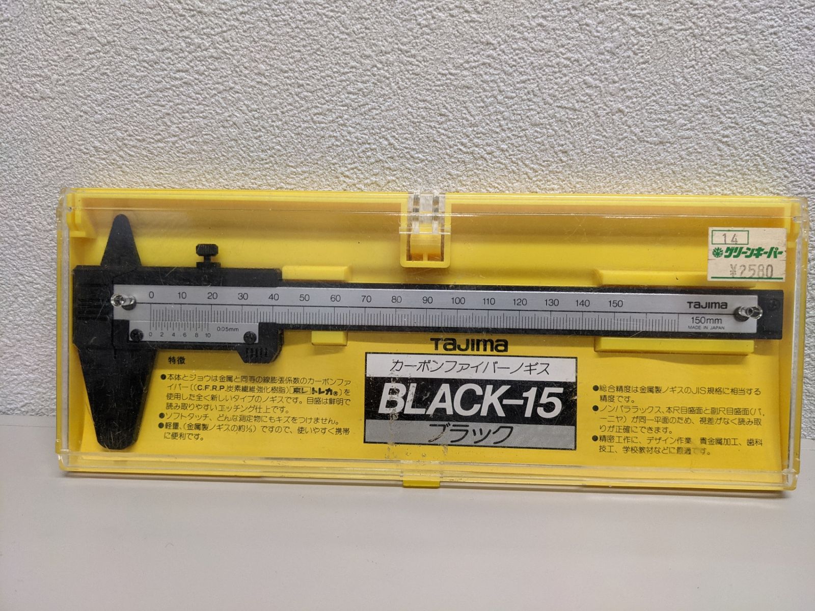 Tajima カーボンファイバーノギス Black-15 ノギス 工具 - メルカリ