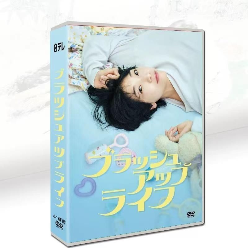 ブラッシュアップライフ Blu-ray 新品未開封