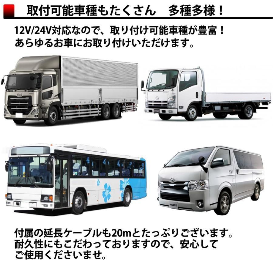 バックカメラセット 12|24V対応