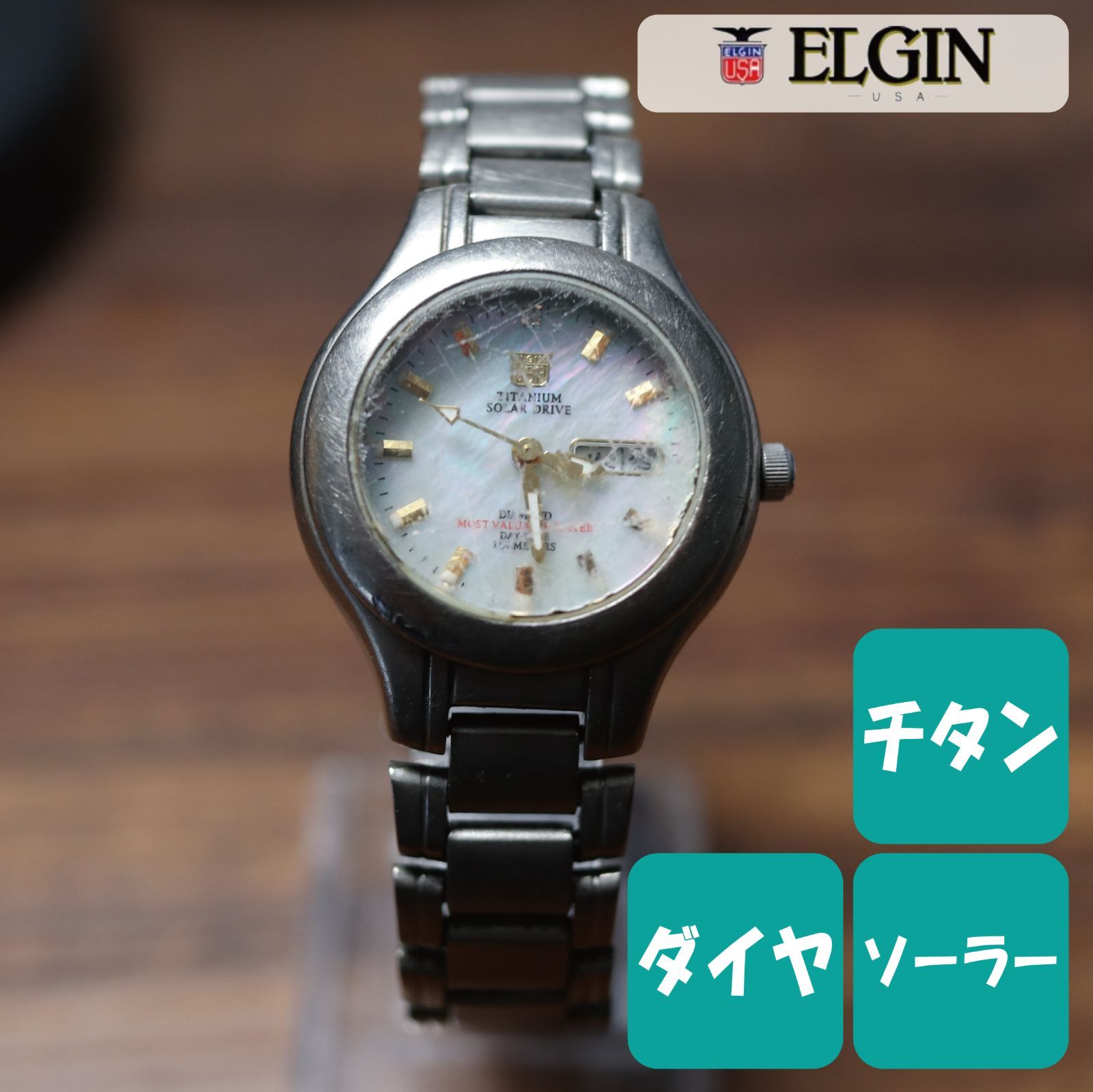 【稼働品】ELGIN エルジン レディス ソーラー 腕時計 金属アレルギーに強いチタン製 シェル ダイヤ 稼働品 メルカリ