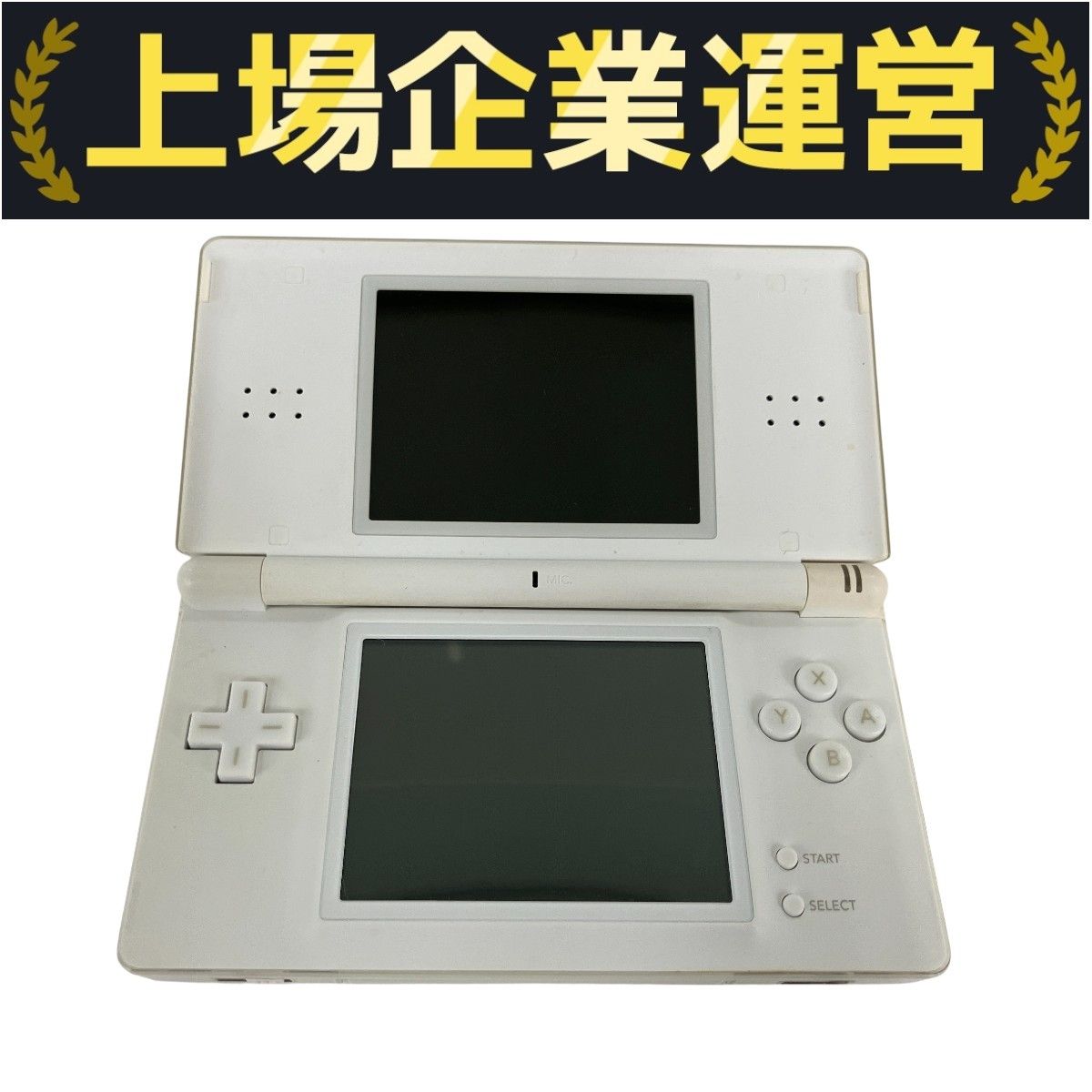 【中古】ニンテンドー DS Lite ニンテンドーDS Lite:グロスシルバー 中古ゲーム | ブックオフ