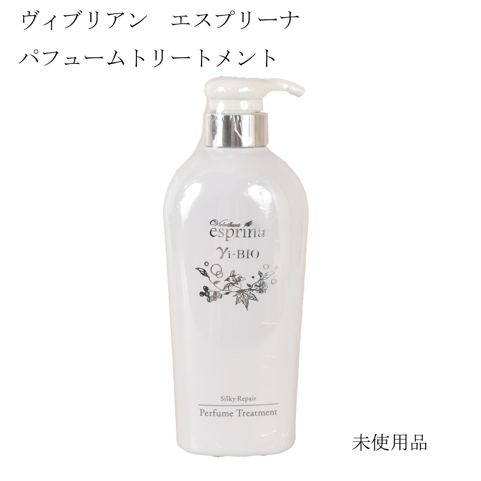 ヴィブリアン エスプリーナ シルキーリペア パフューム トリートメント ヴァブリアン エスプリーナ 美BIO 集中補修 シルキーリペア パフューム
