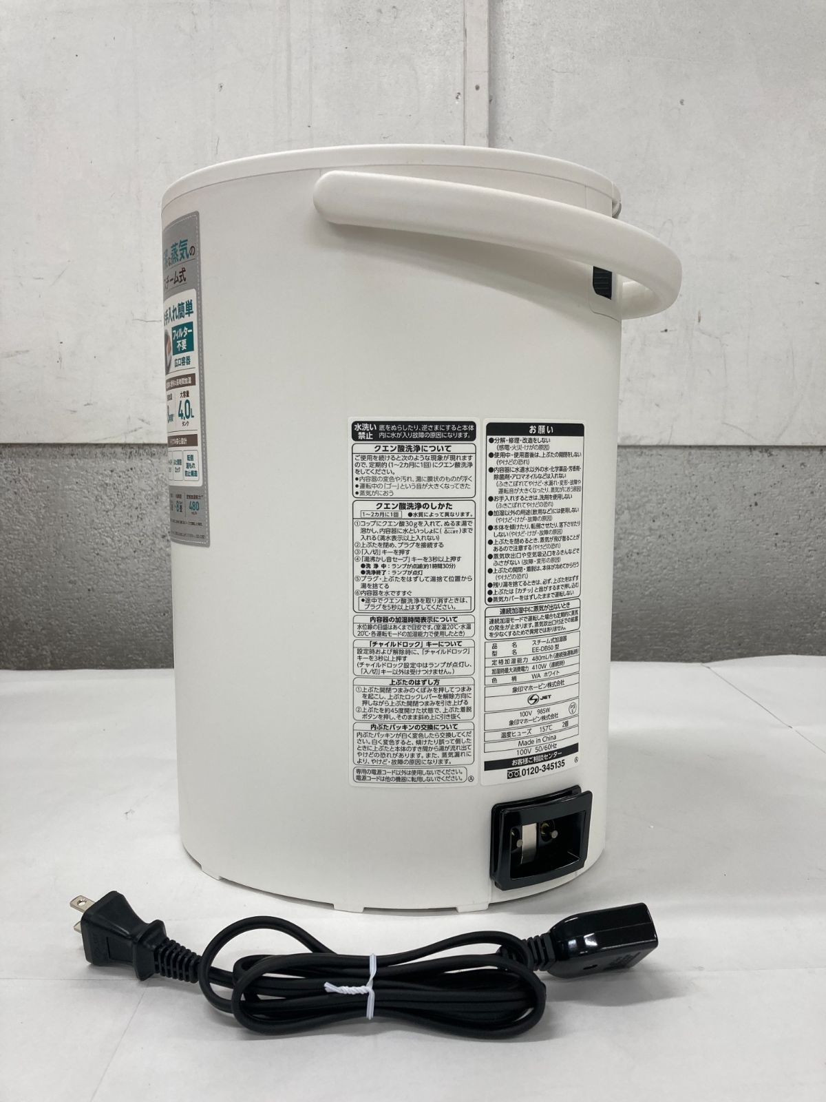 美品】 甘ったるく 2020年製 象印 加湿器 4.0L 木造8畳/プレハブ洋室