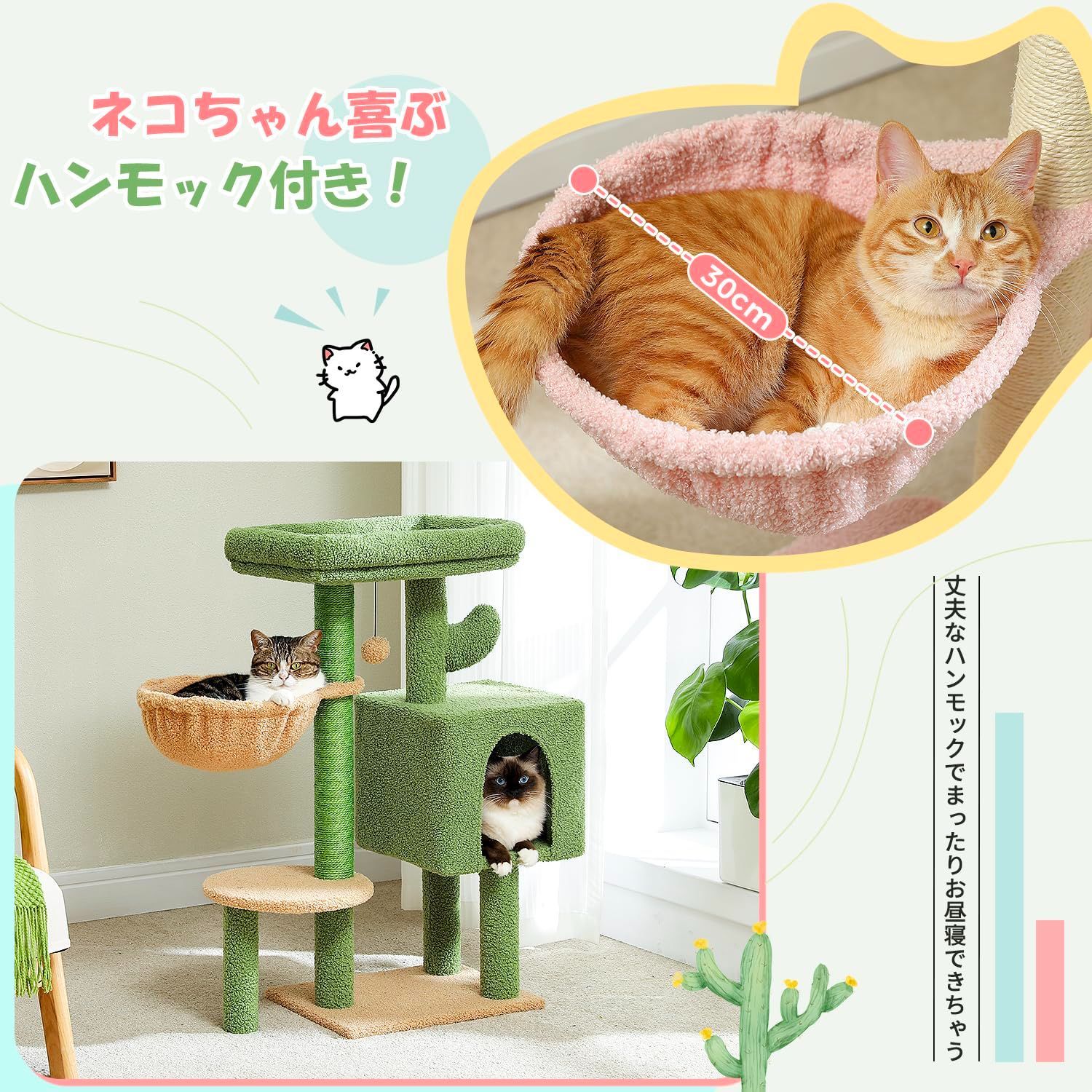 在庫処分PAWZ Road キャットタワー ミニ 低め 大型猫ベッド 据え置き コンパクト 猫タワー サボテン ハンモック 多頭飼い 猫爪研ぎ  爪とぎポール 省スペース 猫ハウス 天然サイザル麻 おもちゃ 猫ベッド 多機能 - 高さ90cm グリーン - メルカリ