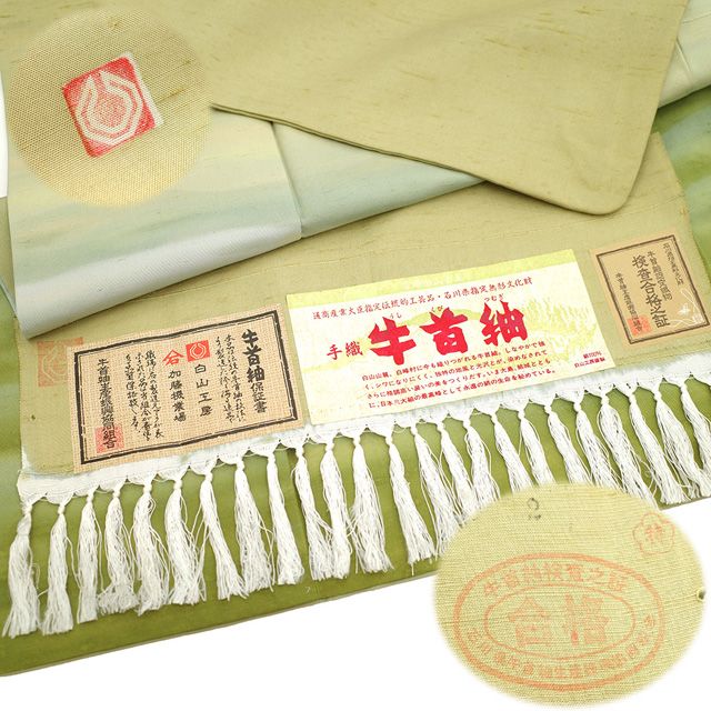中古】 本場牛首紬 訪問着 袷 着物 白山工房 正絹 手織り 手染め