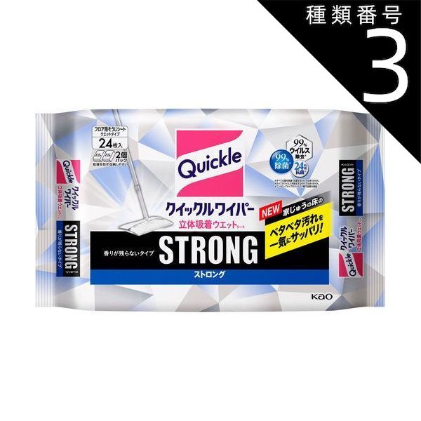 種類3 8個 まとめ買い 花王 クイックルワイパー フロア用 立体吸着ウエットシート ストロング 24枚