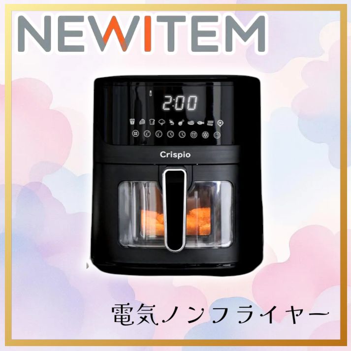 2670　ノンフライヤー電気　6.3L大容量 新品】フライヤー 電気 ノンフライヤー 6.3L 大容量 エア