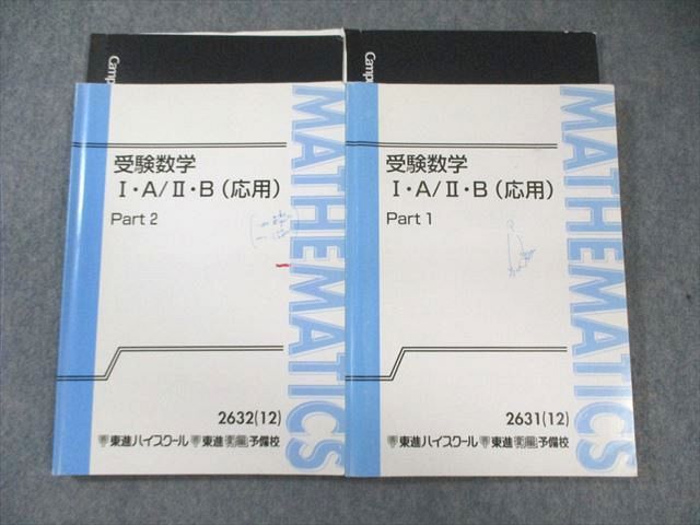 受験数学　応用　1A2B3 4冊セット　激レア！ 受験数学 応用 1A2B3 4冊セット 激レア！