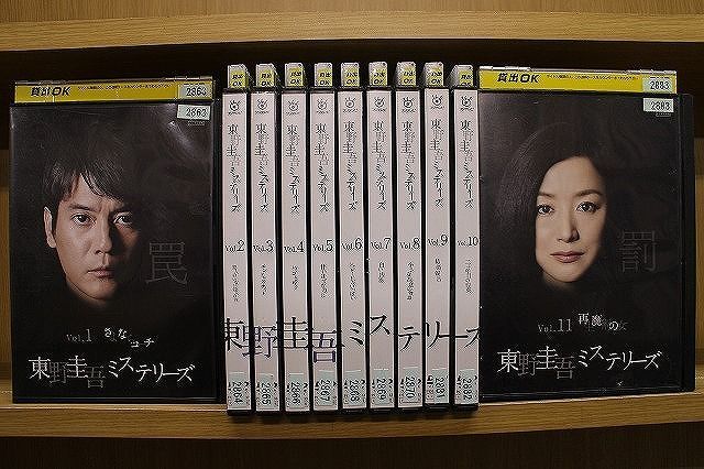 DVD 東野圭吾ミステリーズ 全11巻 ※ケース無し発送 レンタル落ち