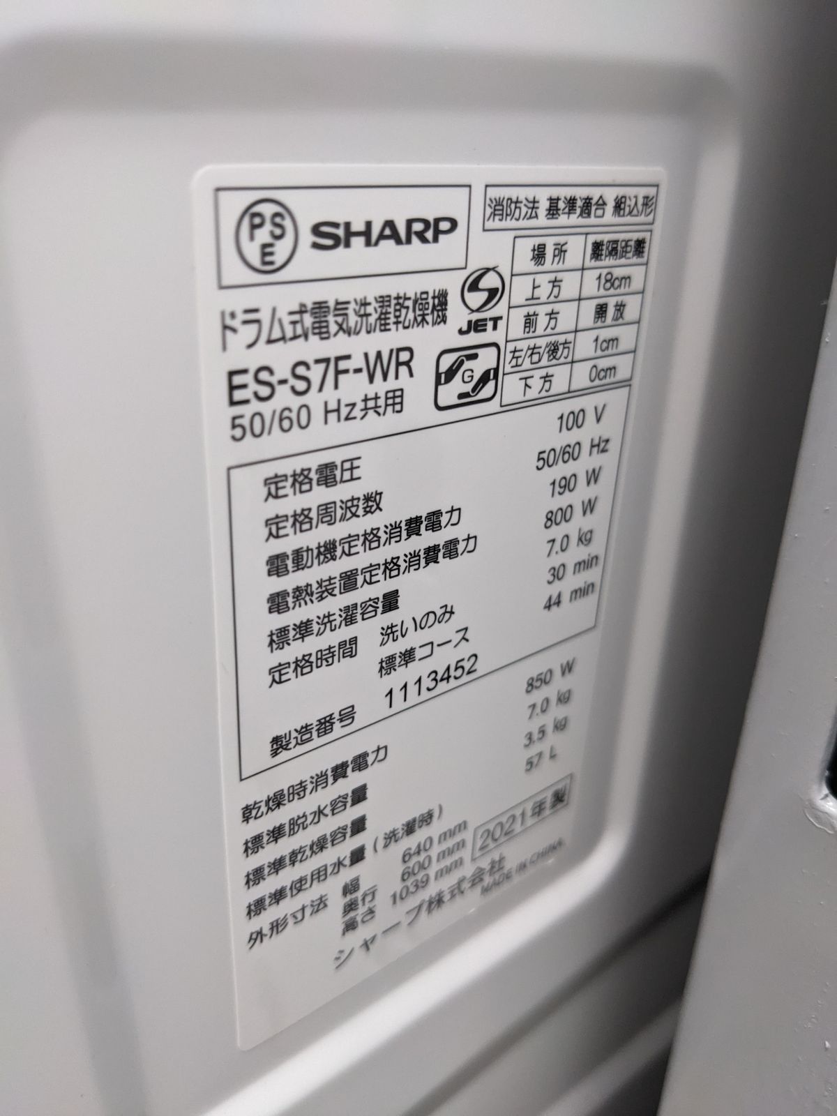 SHARP