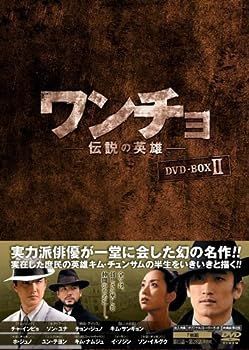非常に良い)ワンチョ-伝説の英雄- DVD-BOX2