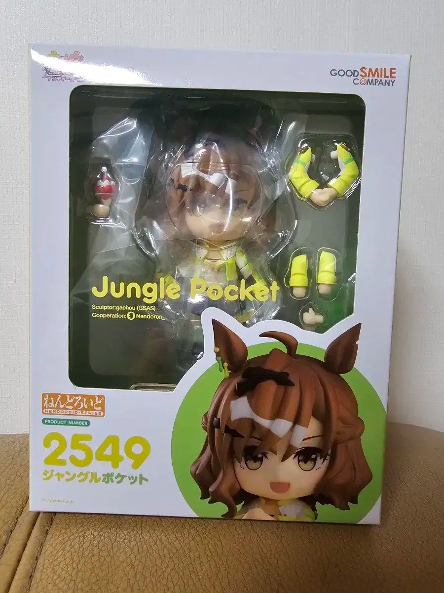 ウマ娘　ねんどろいど　ジャングルポケット【未開封】 ねんどろいど 2549 ジャングル ポケット ウマ娘 未開封 粘土