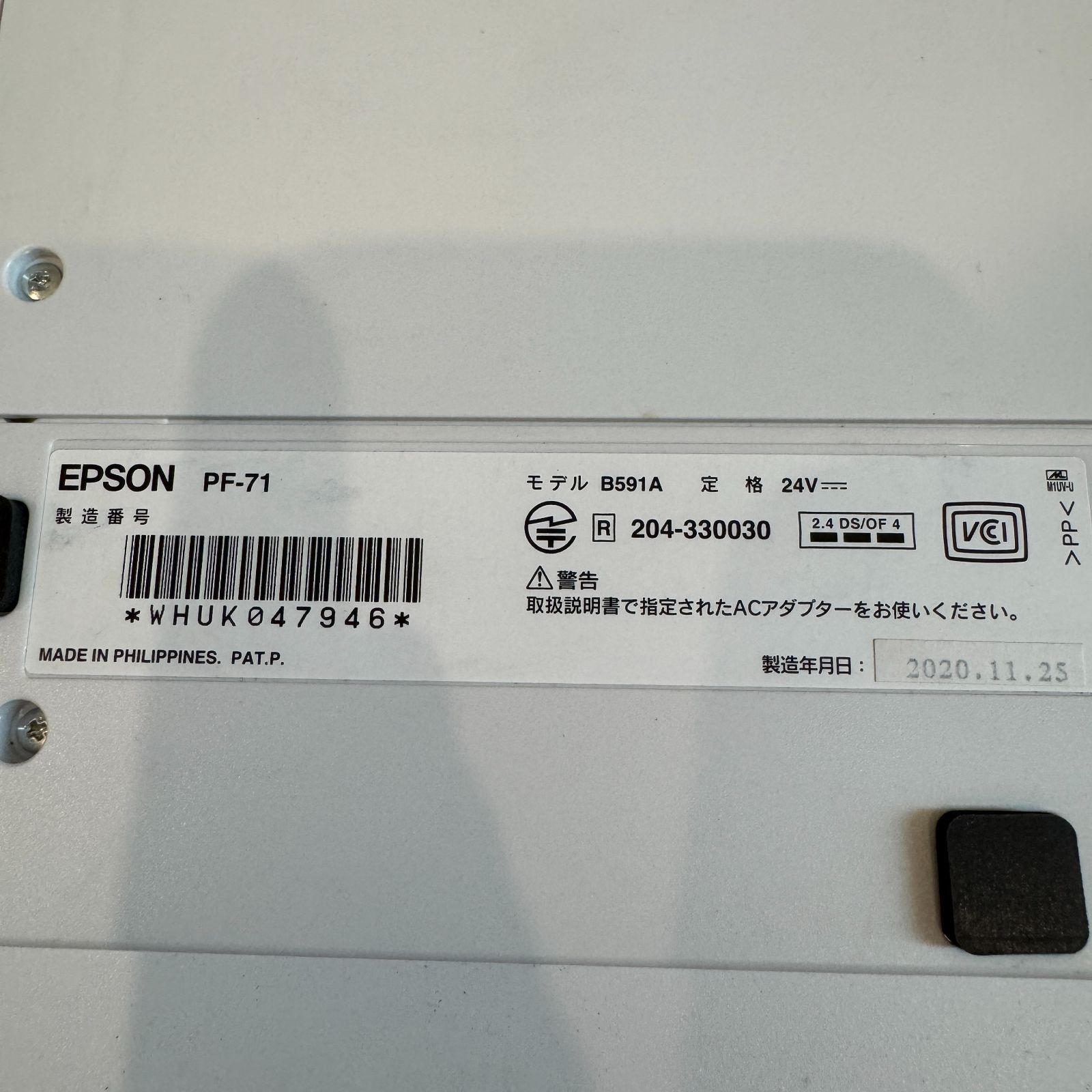 EPSON Colorio PF-71 プリンター 本体 中古 EPSON PF-71 中古 ジャンク
