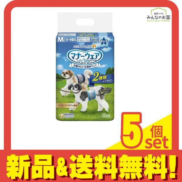 マナーウェア 男の子用 Mサイズ 小～中型犬用 青チェック 紺チェック 42枚入 5個セット