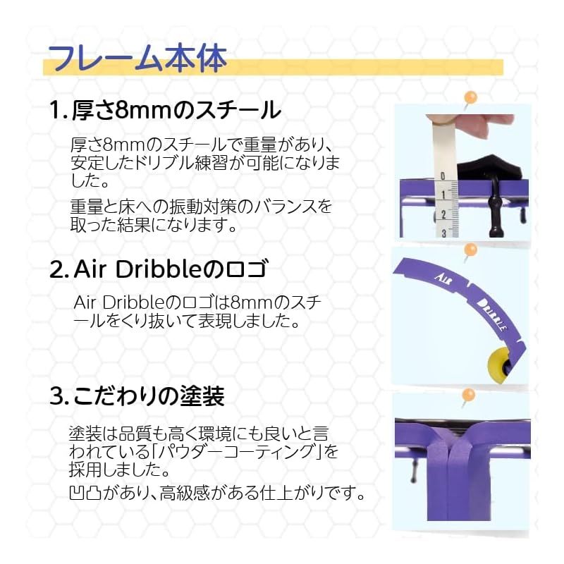 エアドリブルバスケットボール練習用具 AIR DRIBBLE ドリブル練習 Air