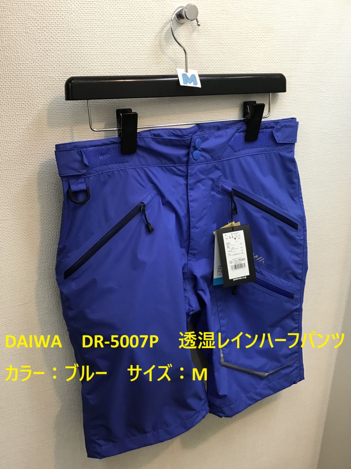 ダイワ DAIWA レインパンツ レインマックス ハーフパンツ 耐水透湿性 dr-5007p-bl.jpg