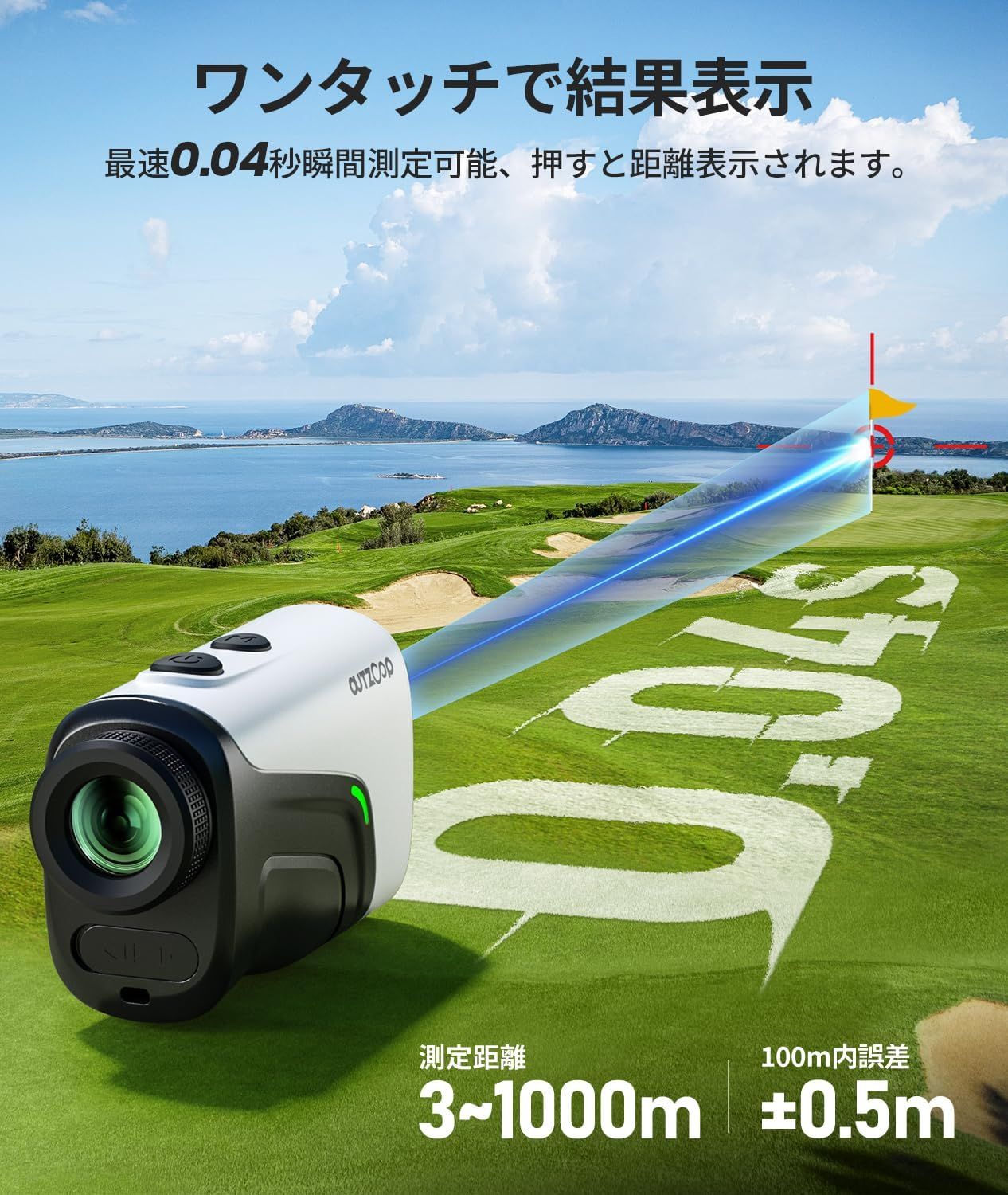 OUTZOOP ゴルフレーザー距離計 B1000/B1000PRO 最速0.04S測定