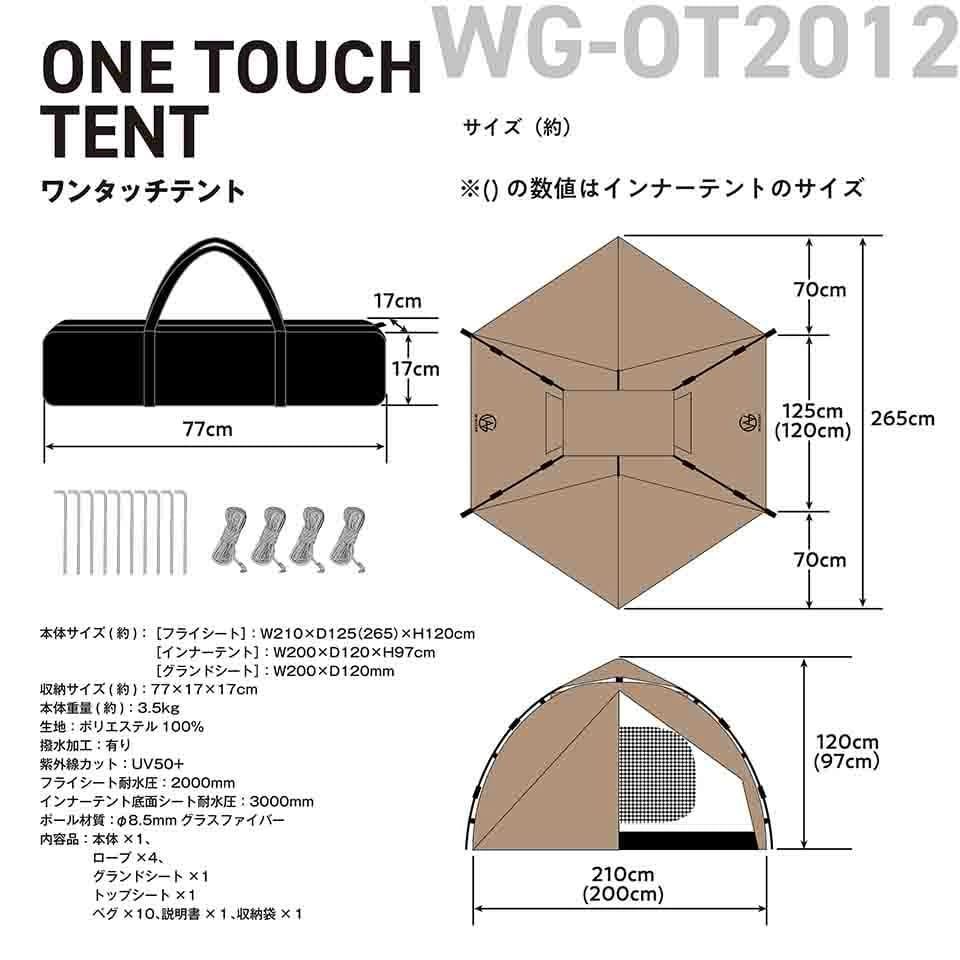 ソロテント ドームテント