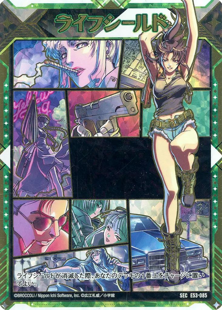 中古】ゼクス ES53-085[SEC]：ライフシールド カードガチャ 新春!色紙