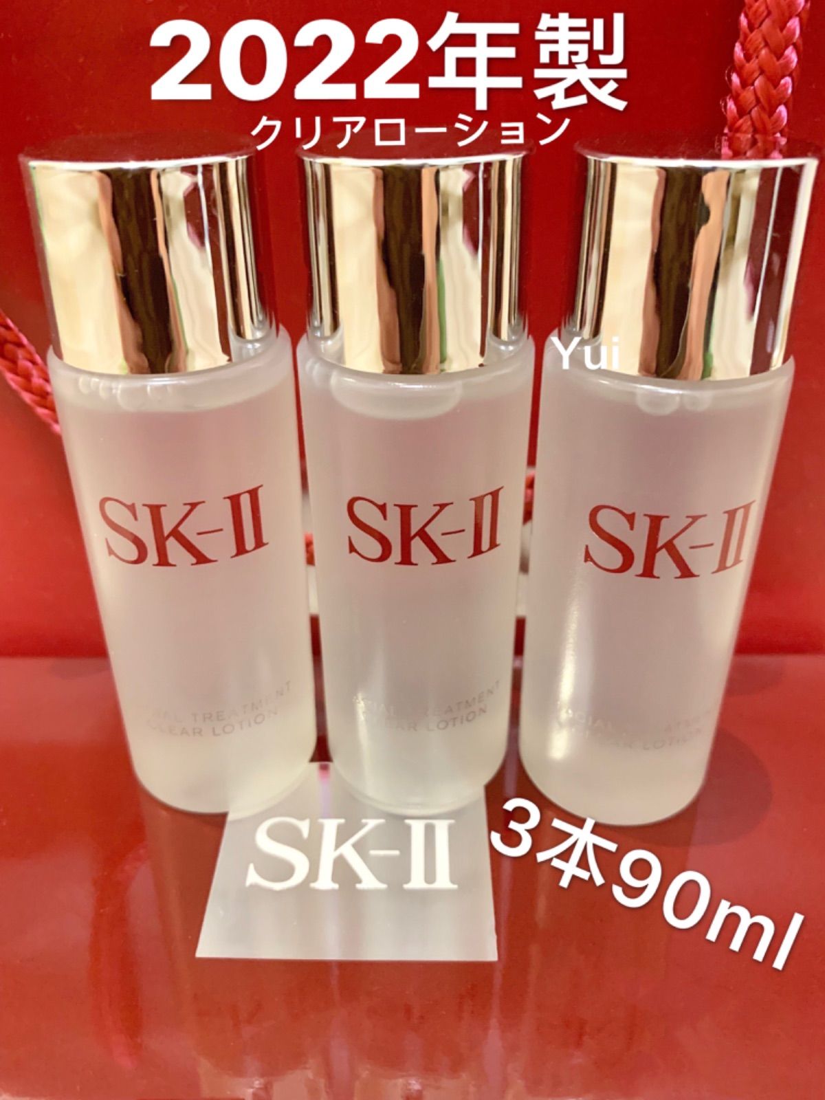 SK-II sk2エスケーツートリートメント クリアローションふきとり化粧水