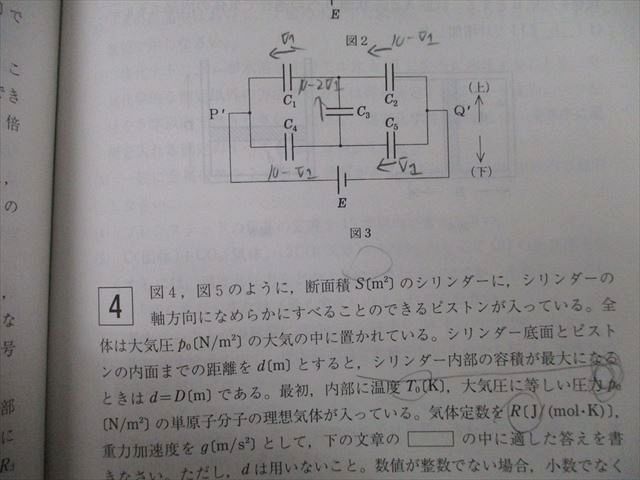 TV25-127 教学社 大学入試シリーズ 日本医科大学 最近7ヵ年 2014 赤本 18m0B