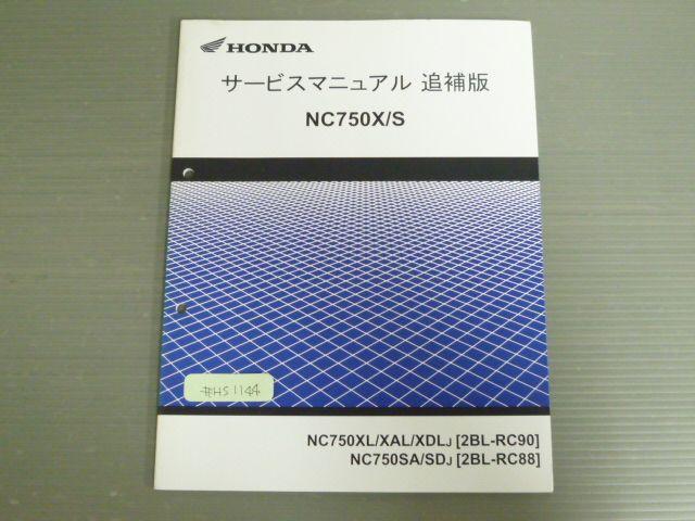 NC750X S NC750XL XAL XDL NC750SA SD J RC90 RC88 配線図有 ホンダ サービスマニュアル 追補版