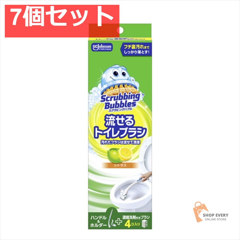 スクラビングバブル 流せるトイレブラシシトラス本体 7個セット まとめ売り