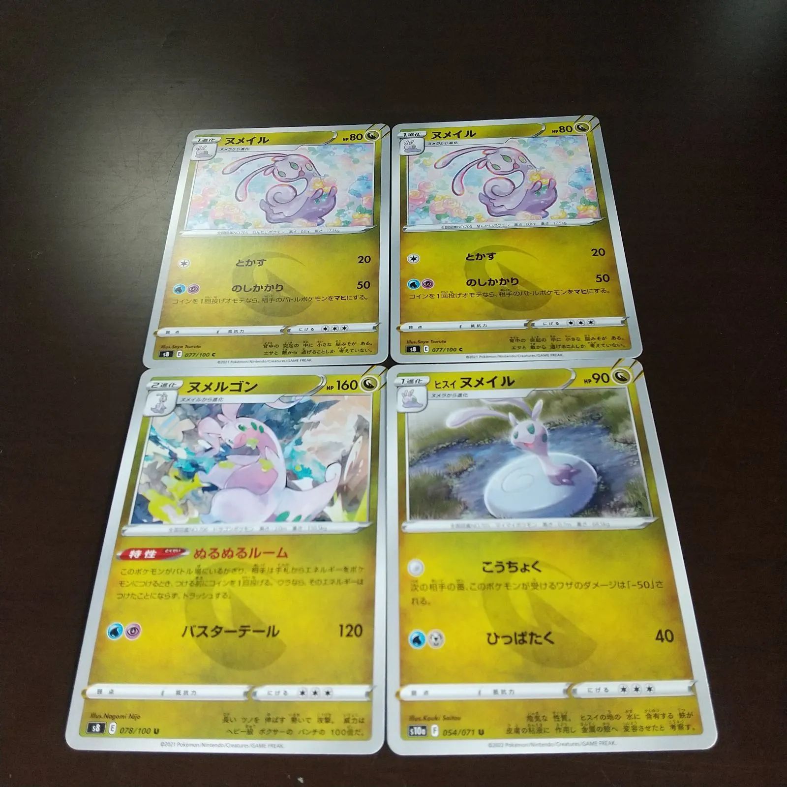 ヌメラ ページ（メルカリ便）v13 v22 ポケモンカード ヌメイル ヌメルゴンまとめ処分4枚s-129 - メルカリ