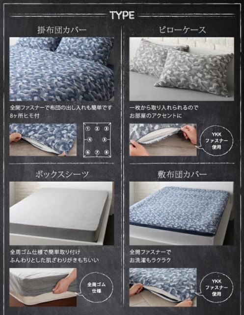 布団カバー