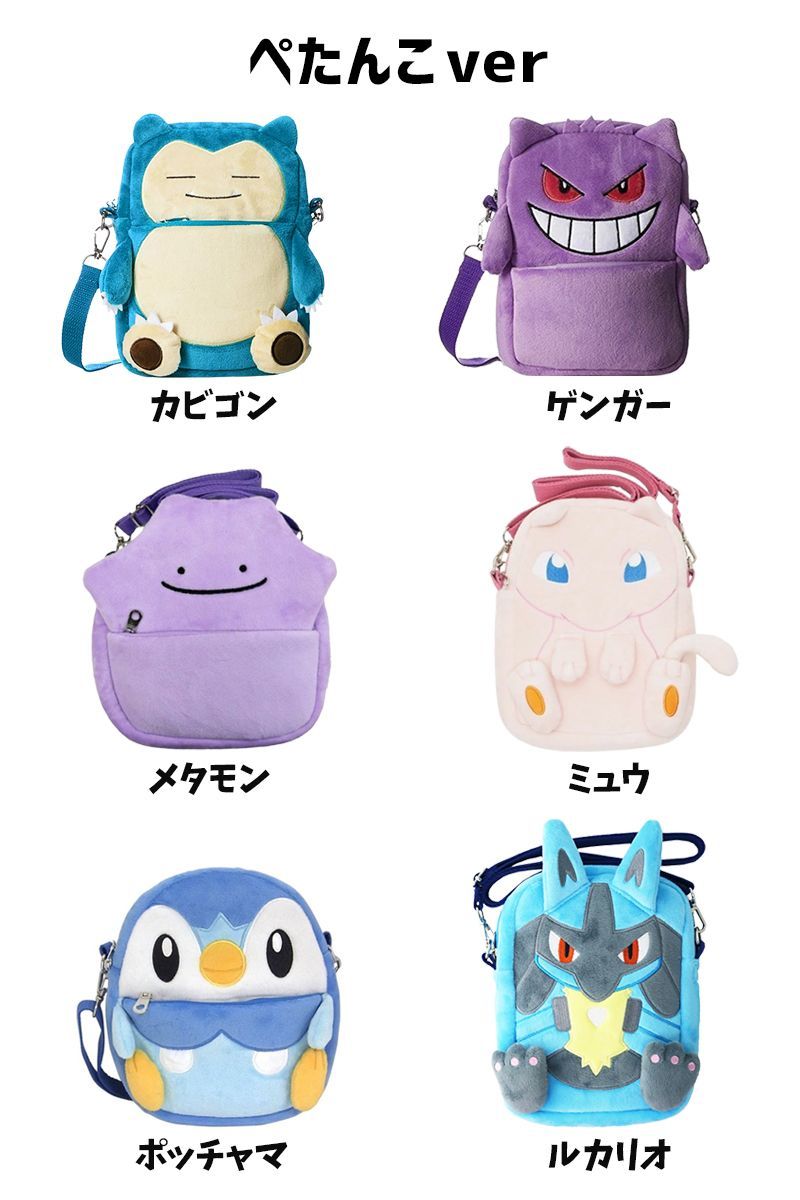 ポケモン ぬいぐるみポシェット ビッグフェイスver. グッズ ショルダー