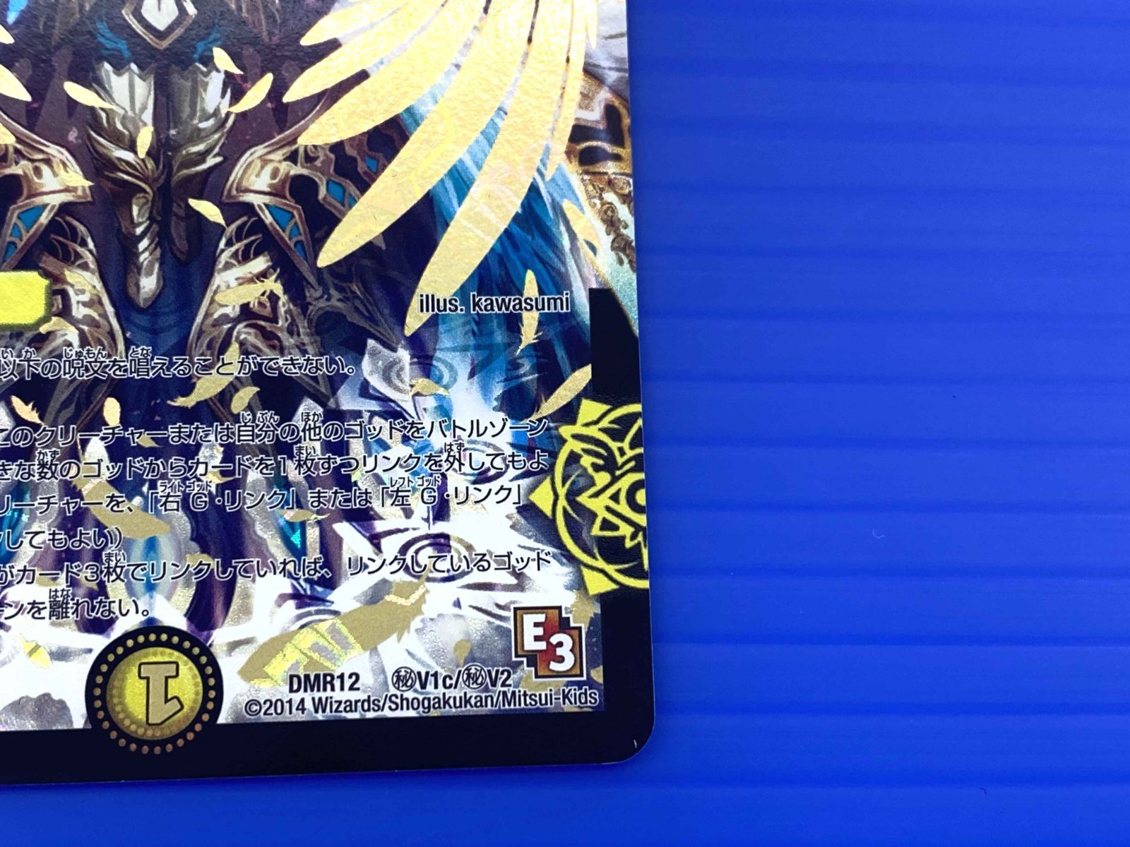 盛岡店50-0013】無法神類G・イズモ 金シークレット 金シク 秘V1c