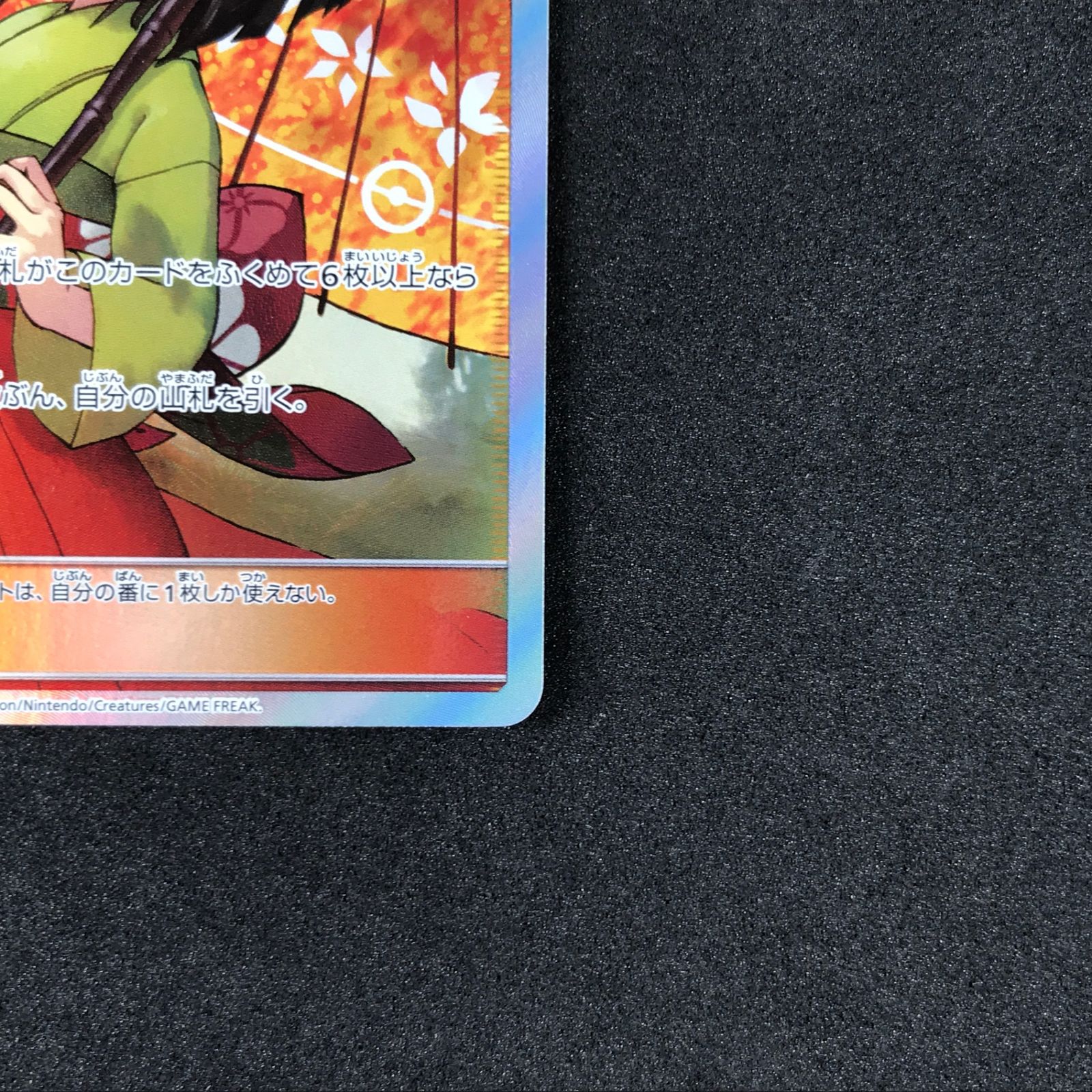 エリカのおもてなし SR SM12a TAG TEAM GXタッグオールスターズ Amazon.co.jp: ポケモンカードゲーム SM12a ハイクラスパックGX