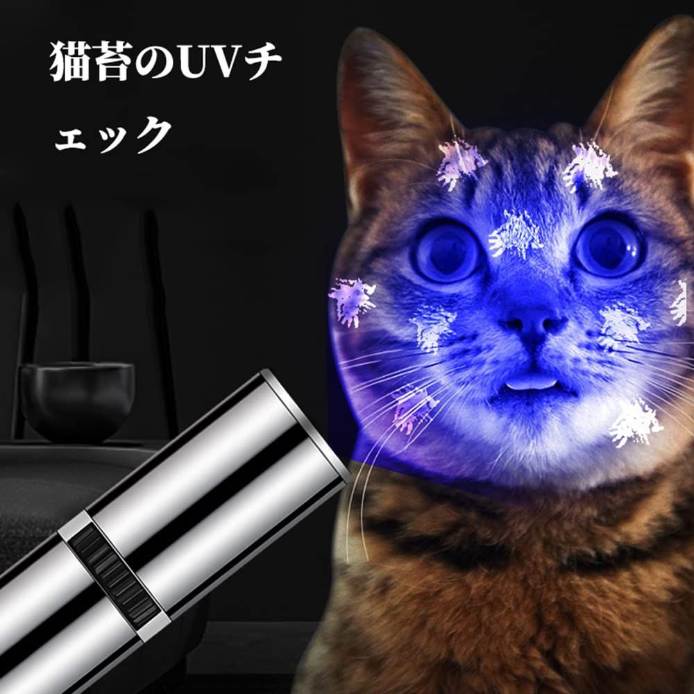 品質保証 LEDポインター 猫 おもちゃ USB充電式 猫じゃらし 7in1 UVライト