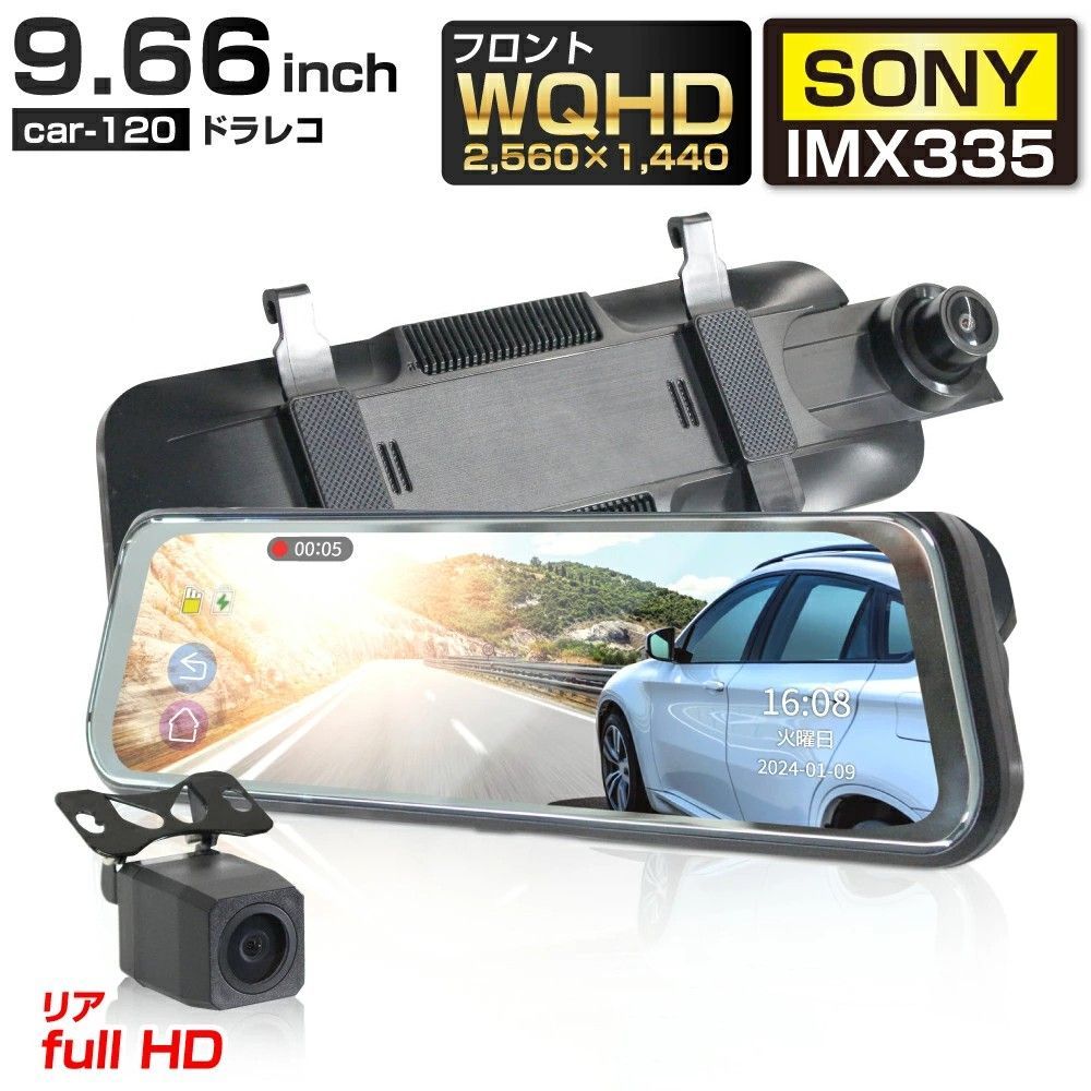 ️ミラー型ドライブレコーダー️フルタッチパネルHD1080 前後録画 6インチ ドライブレコーダー ミラー型 ドラレコ 高画質 9.66インチ 前後 バック