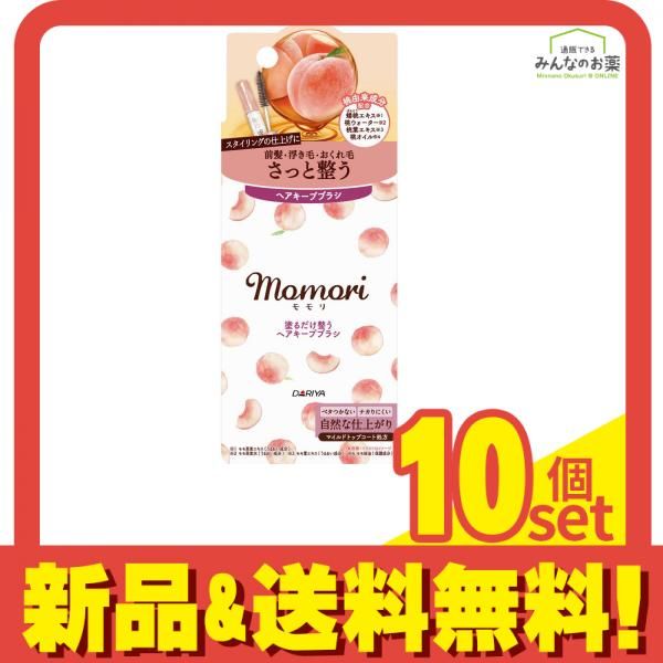 モモリ塗るだけ整うヘアキープブラシ 10mL 10個セット まとめ売り
