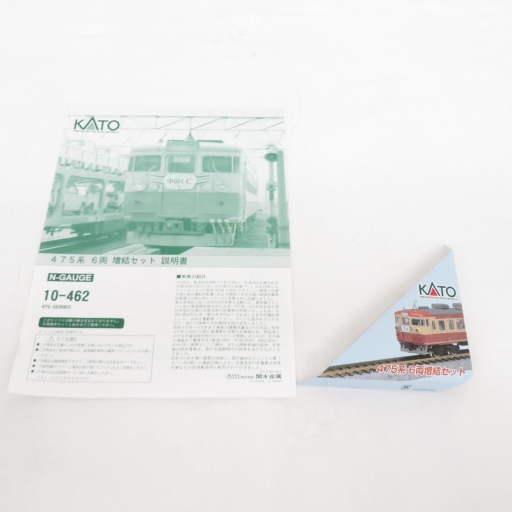 KATO Nゲージ 10-462 475系 6両基本セット 及び 6両増結セット