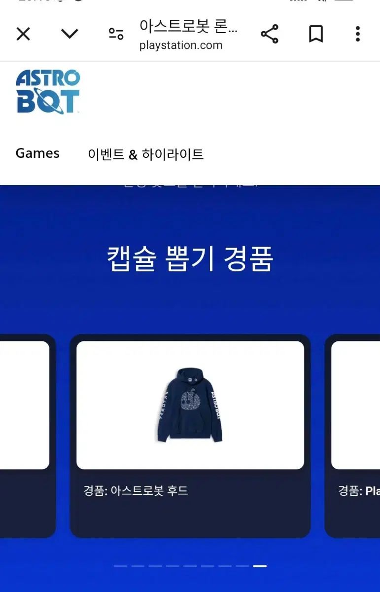 打ち上げる イベント ー 限定品 ps5 アストロボット フード シャツ