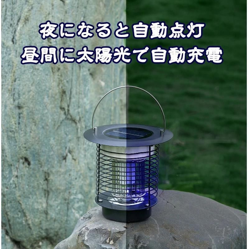 電撃殺虫器屋外防水殺虫灯ソーラー式UV光源電撃殺虫機照明|蚊取り2種類差し込み置き|電気蚊取り器コバエ取り蚊取り器アウト