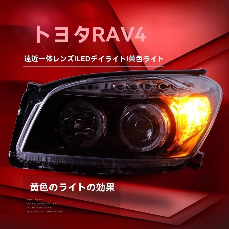 09-12年式トヨタRAV4ヘッドライトアセンブリ改造デュアルビームレンズHIDエンジェルアイLEDデイタイムランニングライト