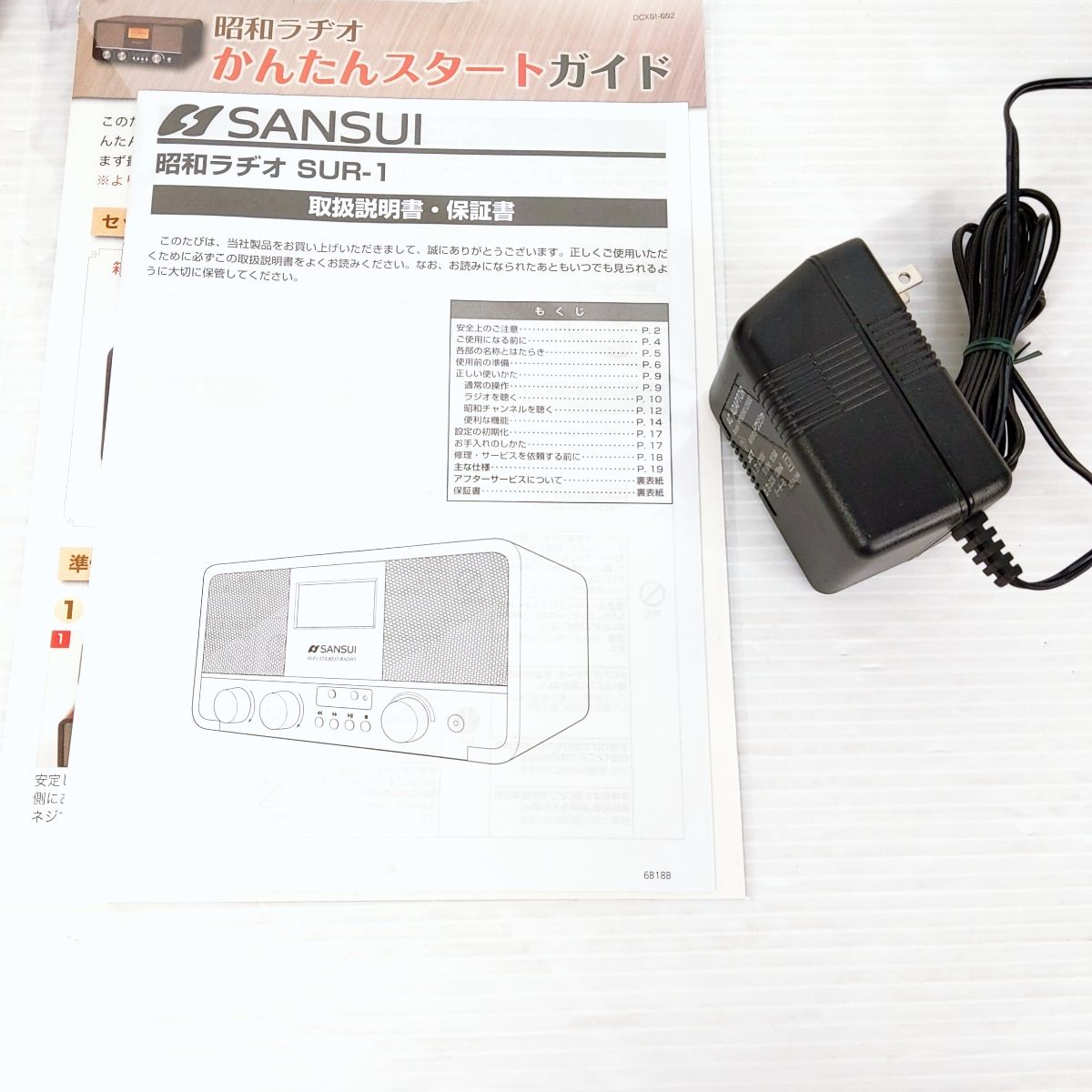 中古品】SANSUI サンスイ ドウシシャ SUR-1 昭和ラヂオ FM AM 2バンド