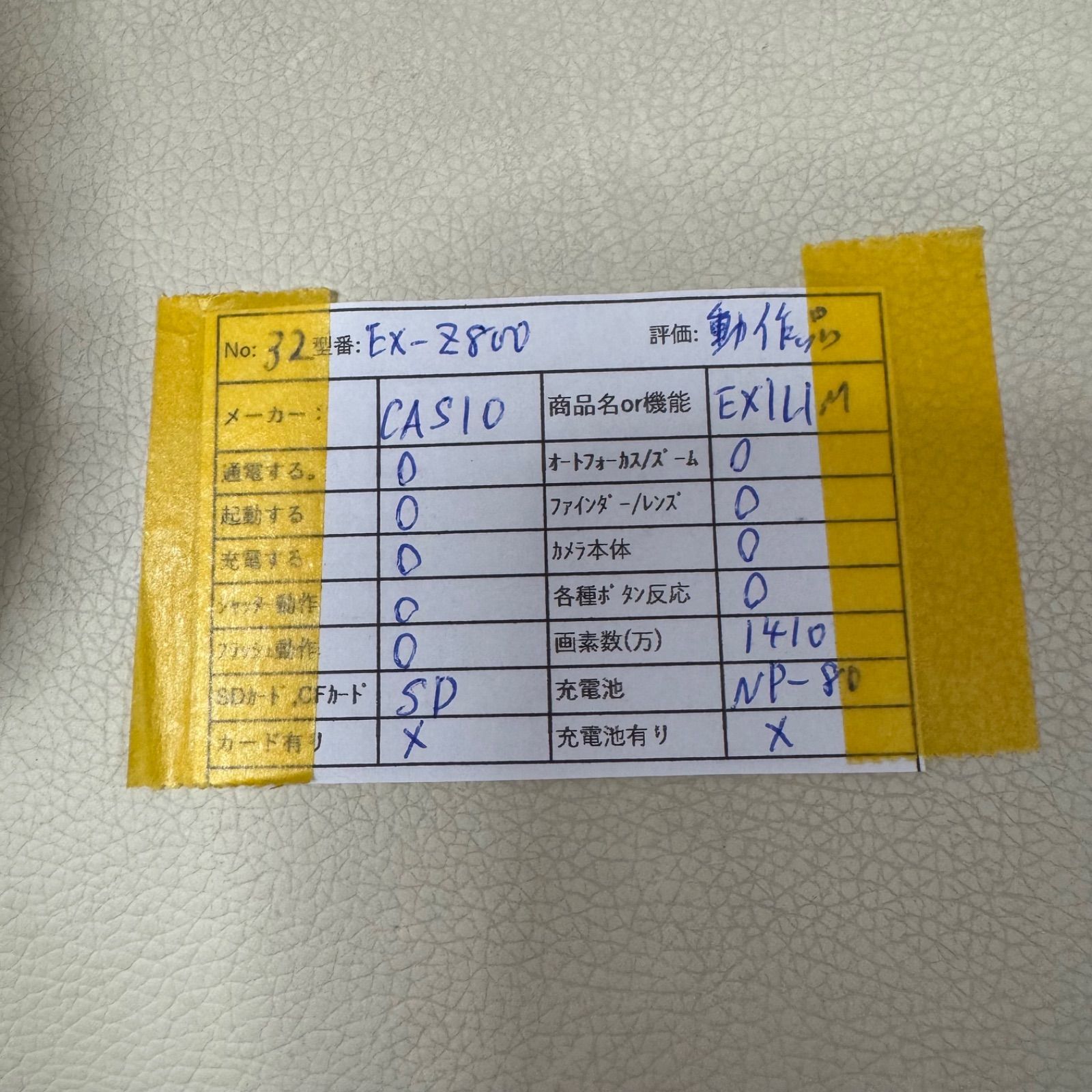 CASIO EX-Z800 デジタルカメラ 【動作確認済】 CASIO カシオ EXILIM EX-Z800 デジタルカメラ 動作確認済 - メルカリ