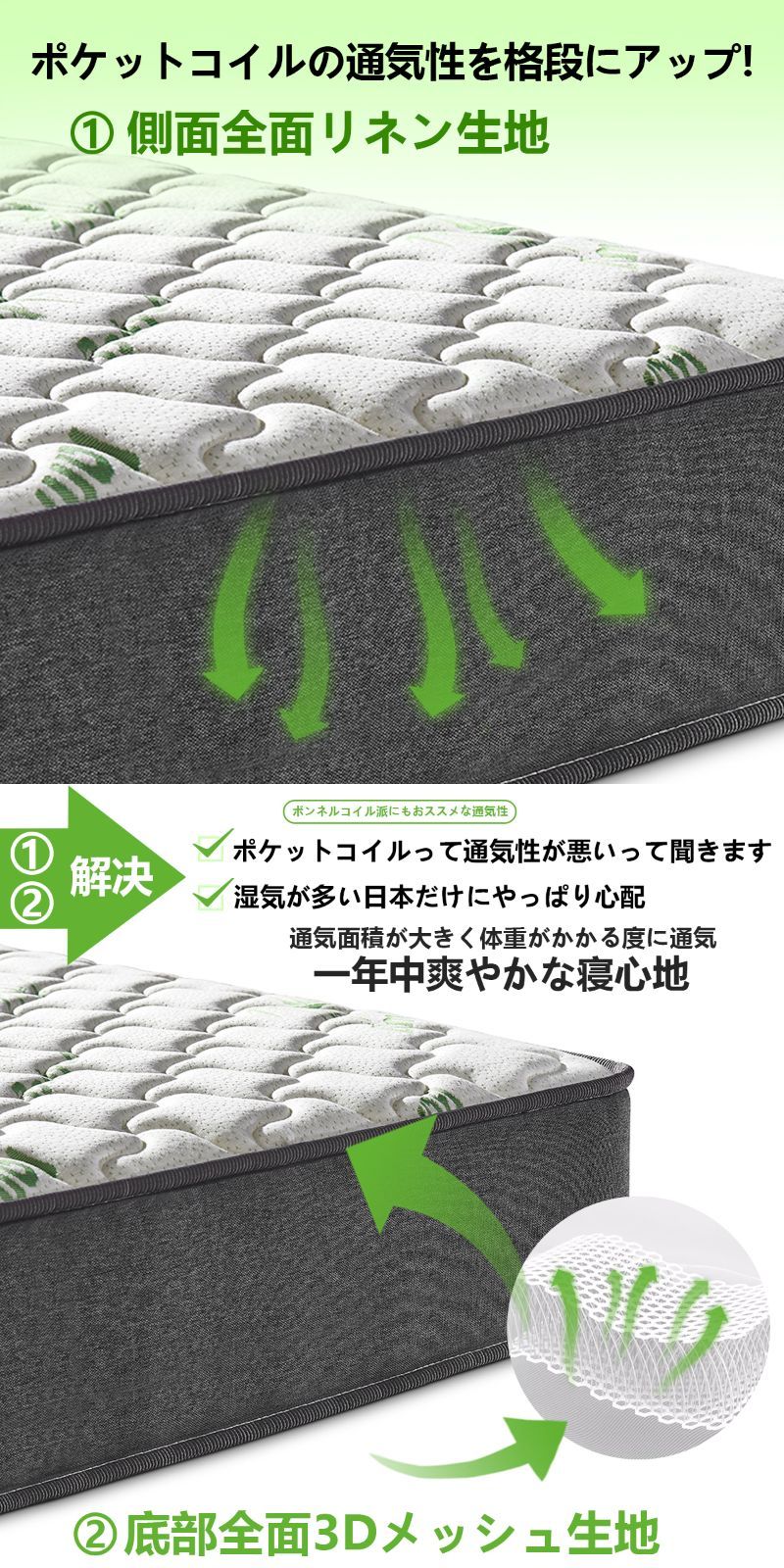 竹繊維ダブルマットレス