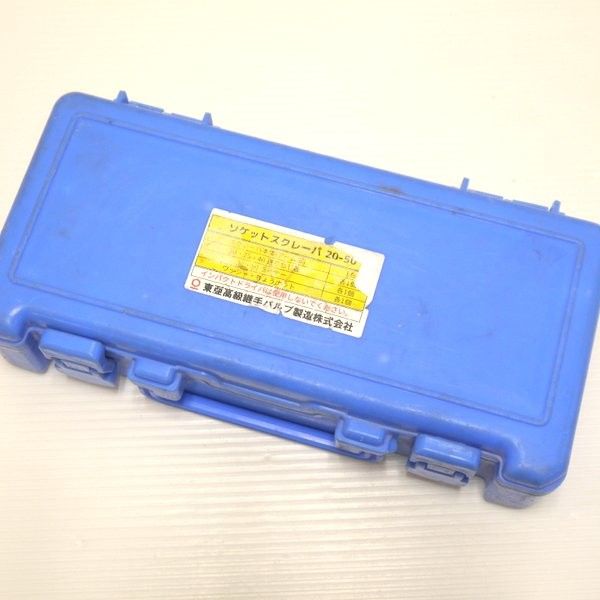 スクレーパー 大阪鉄工所
